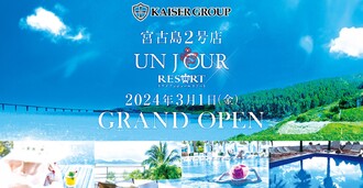 EVENT-「CLUB UNJOUR RESORT」GRAND OPEN（Baron）