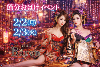 EVENT-オバケイベント告知（Baron）