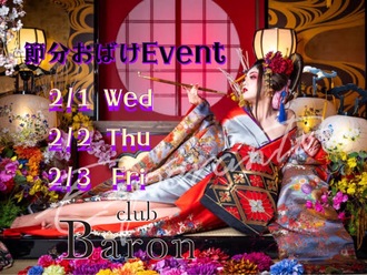 EVENT-おばけイベント（Baron）