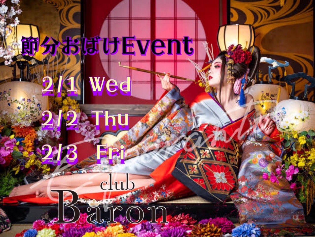 EVENT-おばけイベント（Baron）